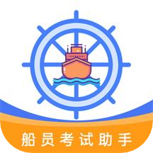 船员考试助手app下载