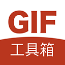 全能Gif工具免费下载地址V1.0.1