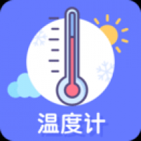 手机温度计app下载