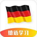 德语学习app手机最新版
