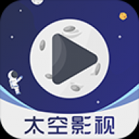 太空影视app下载官方版