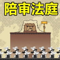 陪审法庭游戏下载中文版