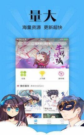七七漫画app官网版最新版本