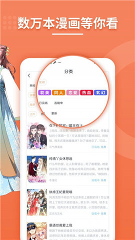 百秀漫画app官方版