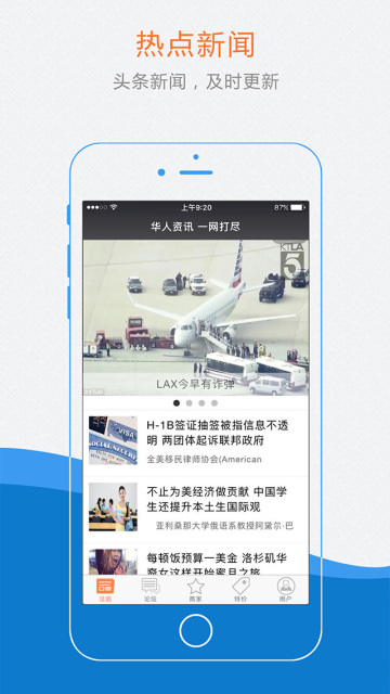 华人资讯app新版下载