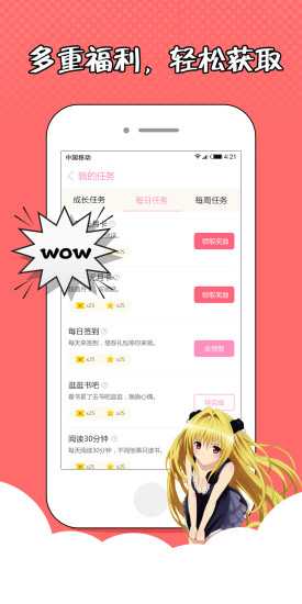 萌萌书屋app官方版