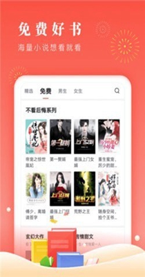 千阅小说app官方版下载最新版