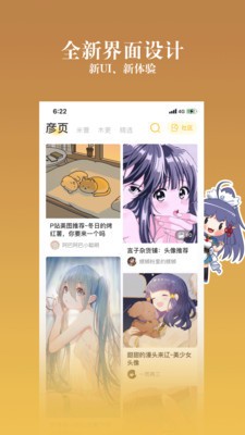 荔枝动漫app下载