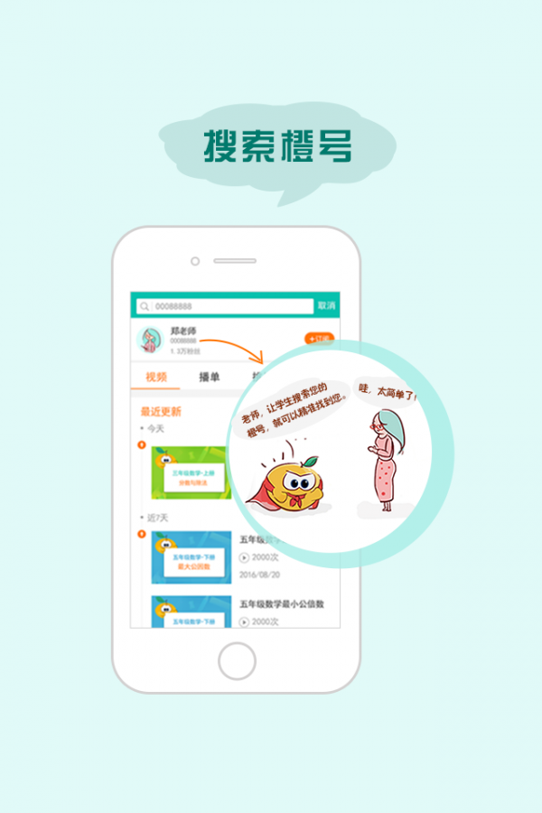 慧学帮教育平台手机App下载