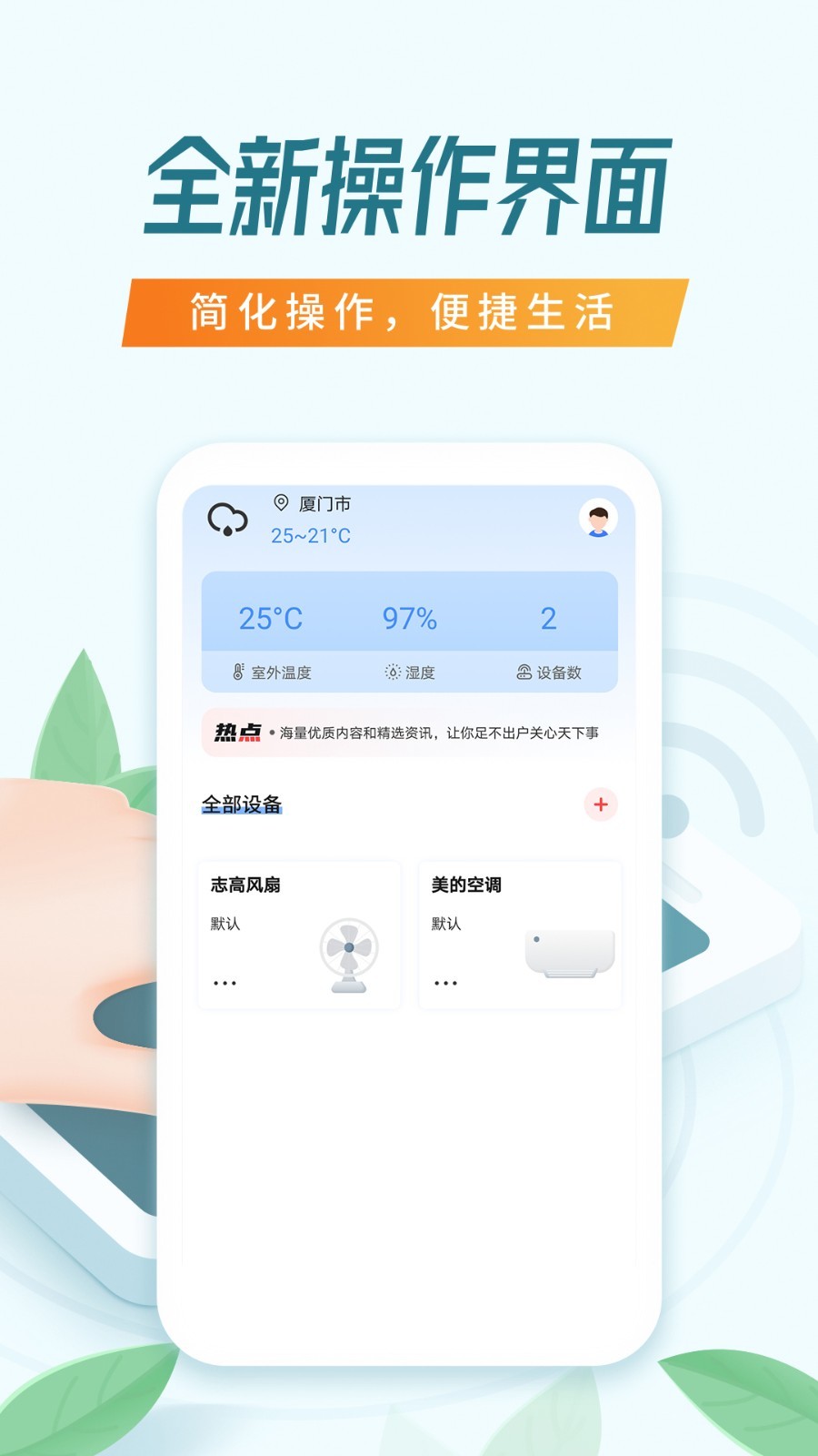 简易空调遥控器app下载手机版v11.0.3