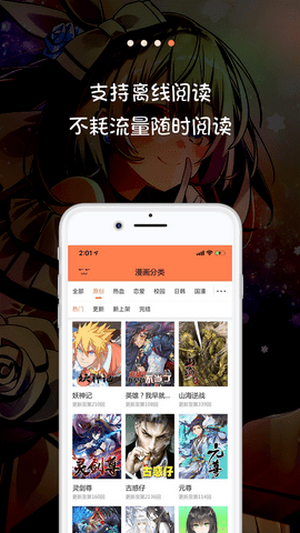 米推漫画官网版app