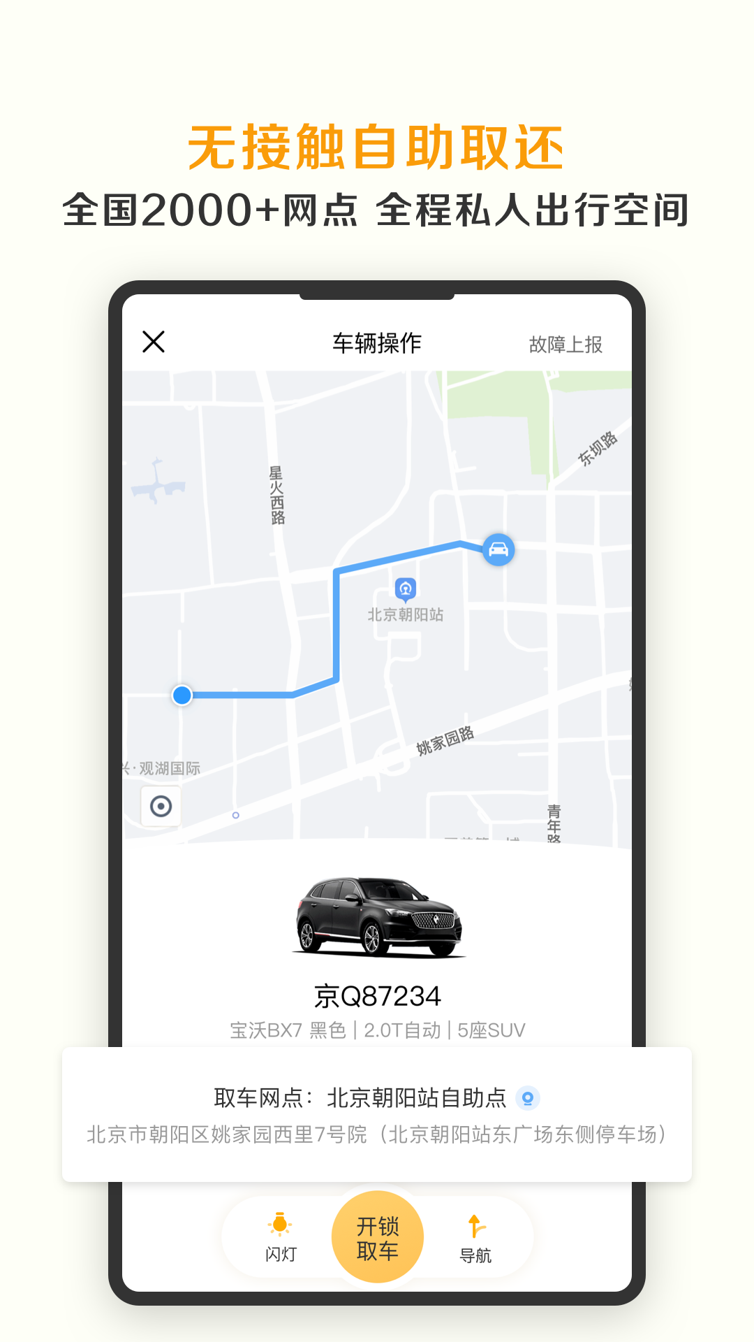 神州租车网app官方正版下载v7.5.1