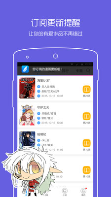 动漫之家app官方版下载