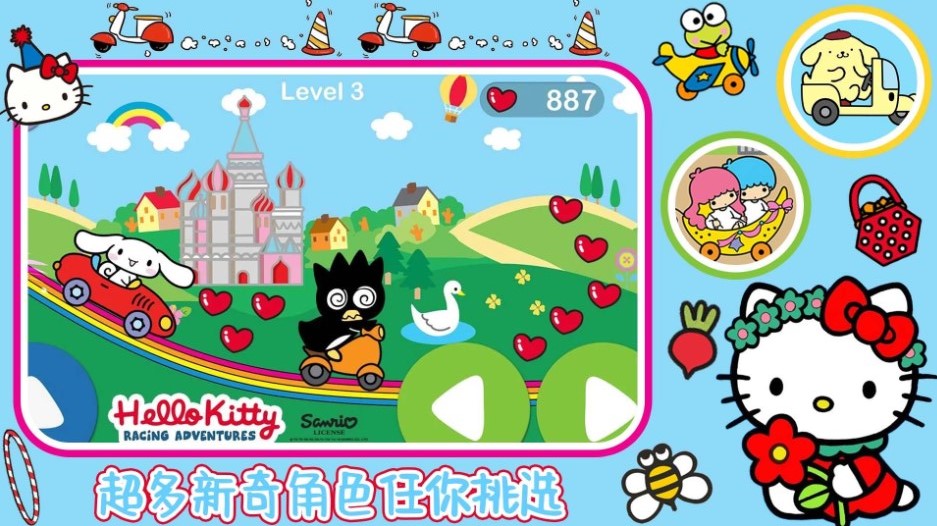 凯蒂猫梦幻飞行最新版安卓版下载安装