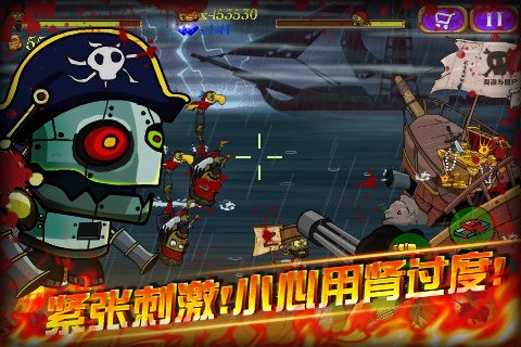 海盗vs僵尸游戏手机版