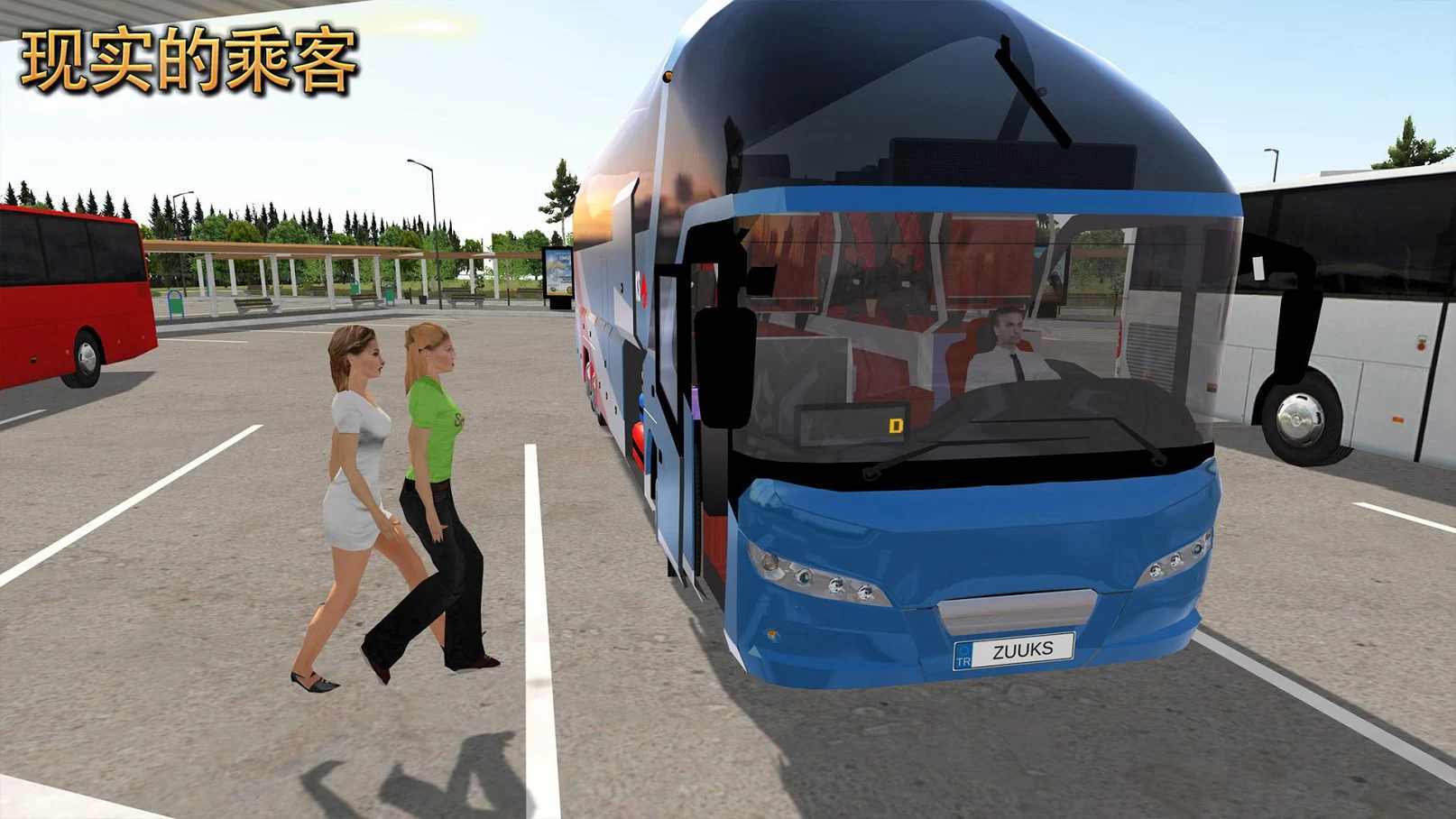 模拟公交车驾驶中文版无限金币