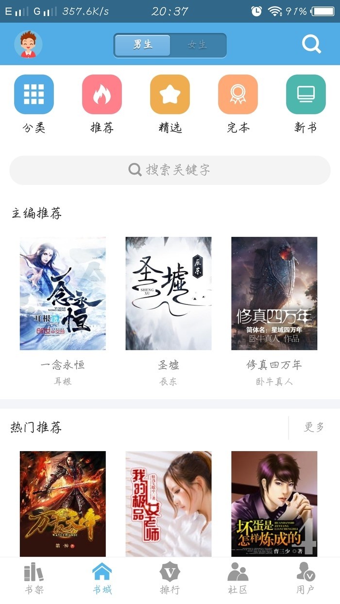 福书网app2024最新版下载安装