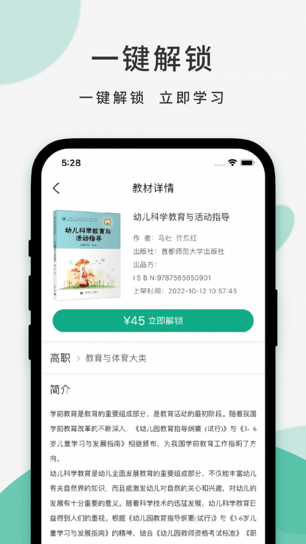 云尚书软件2024官方版手机下载安装安卓版最新版