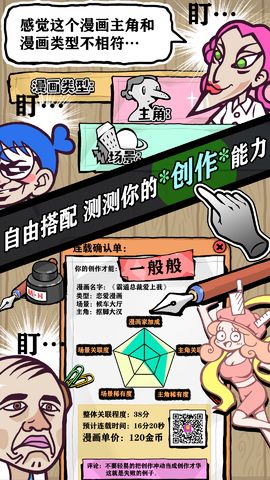 人气王漫画社下载最新版