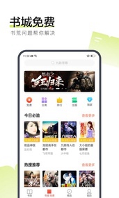 搜狗阅读app下载官方版免费下载
