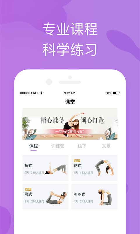 轻瑜伽官方版app