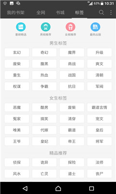 微微小说app官方版下载
