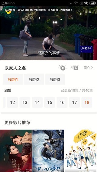 华人影视app官方版