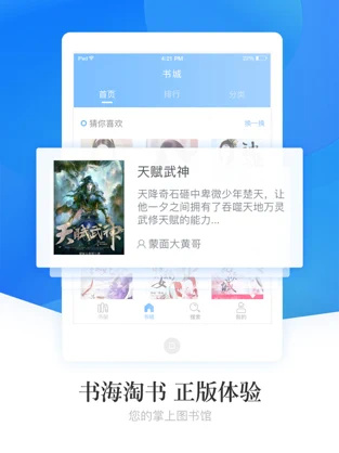 畅读小说app官方版下载