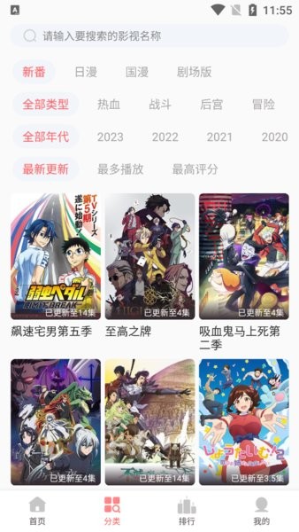biubiu动漫app官方版下载