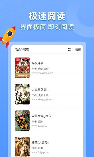 搜书帝app最新版下载