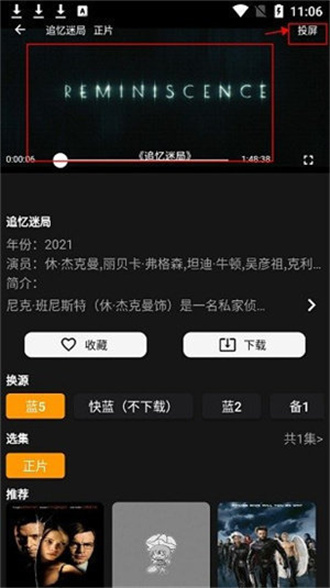 杨桃影视app下载
