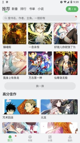 幻想漫画app最新下载