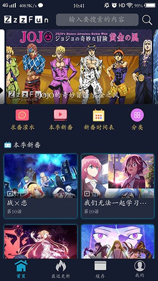zzzfun动漫app安卓官方版下载