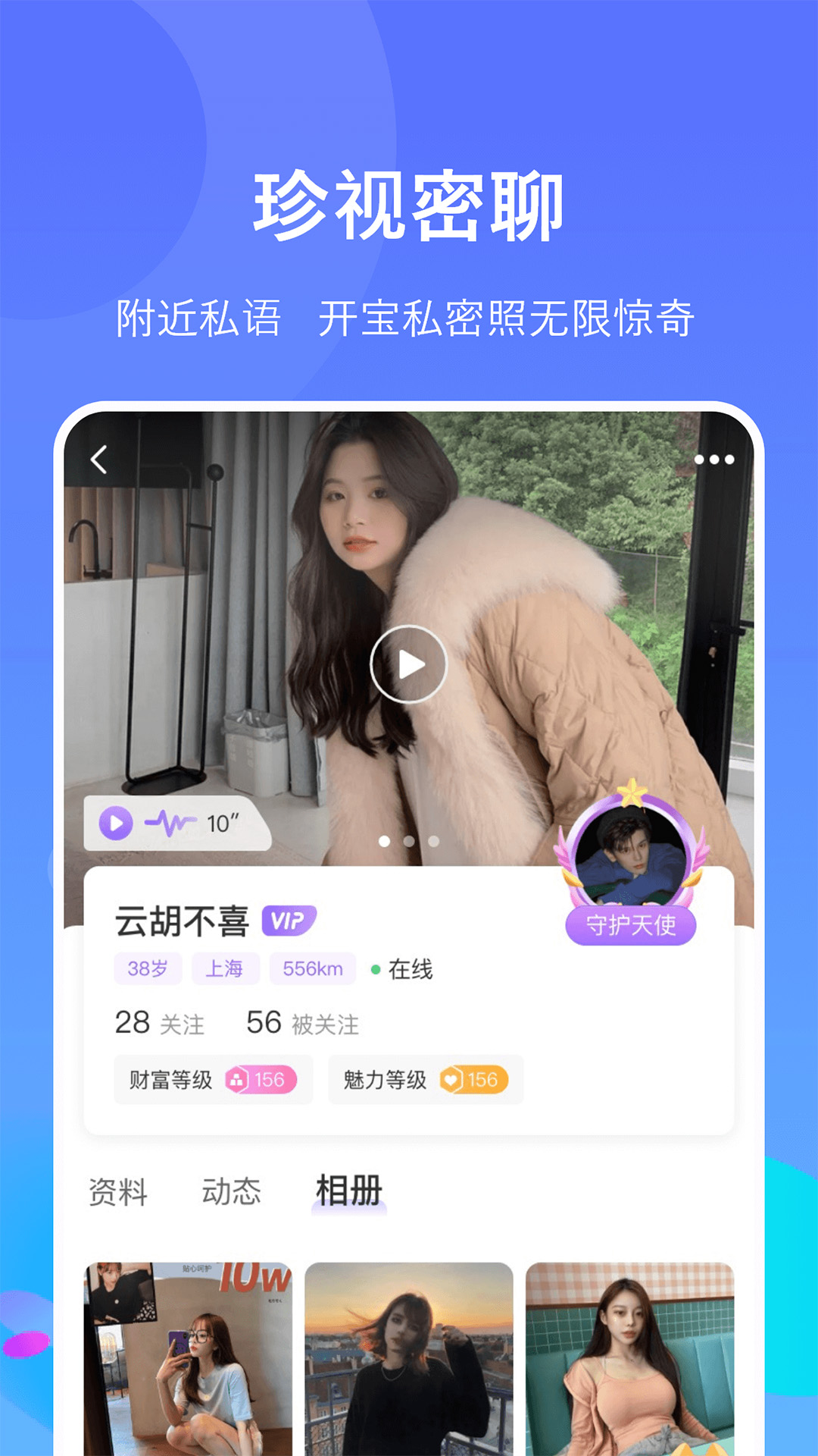 小寻觅交友平台app安卓版免费版下载安装