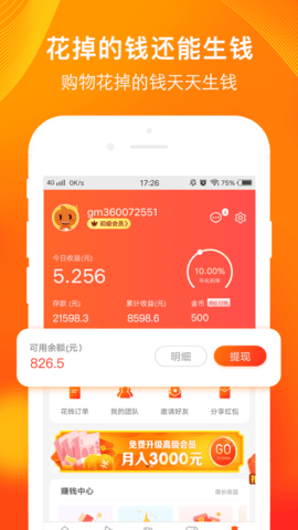 淘粉生活app官方版下载最新版