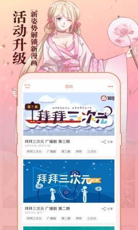 小白动漫app官方版下载
