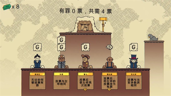 陪审法庭游戏下载中文版
