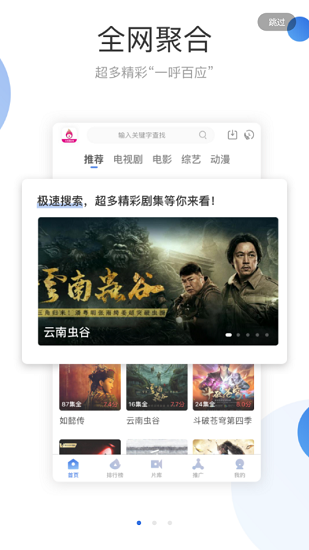 火龙果影视app官方版下载入口