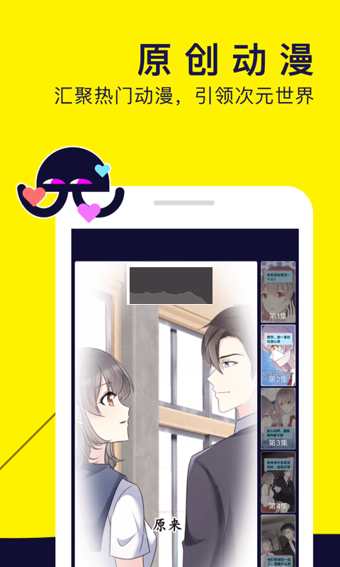 水母动漫app最新版手机版下载